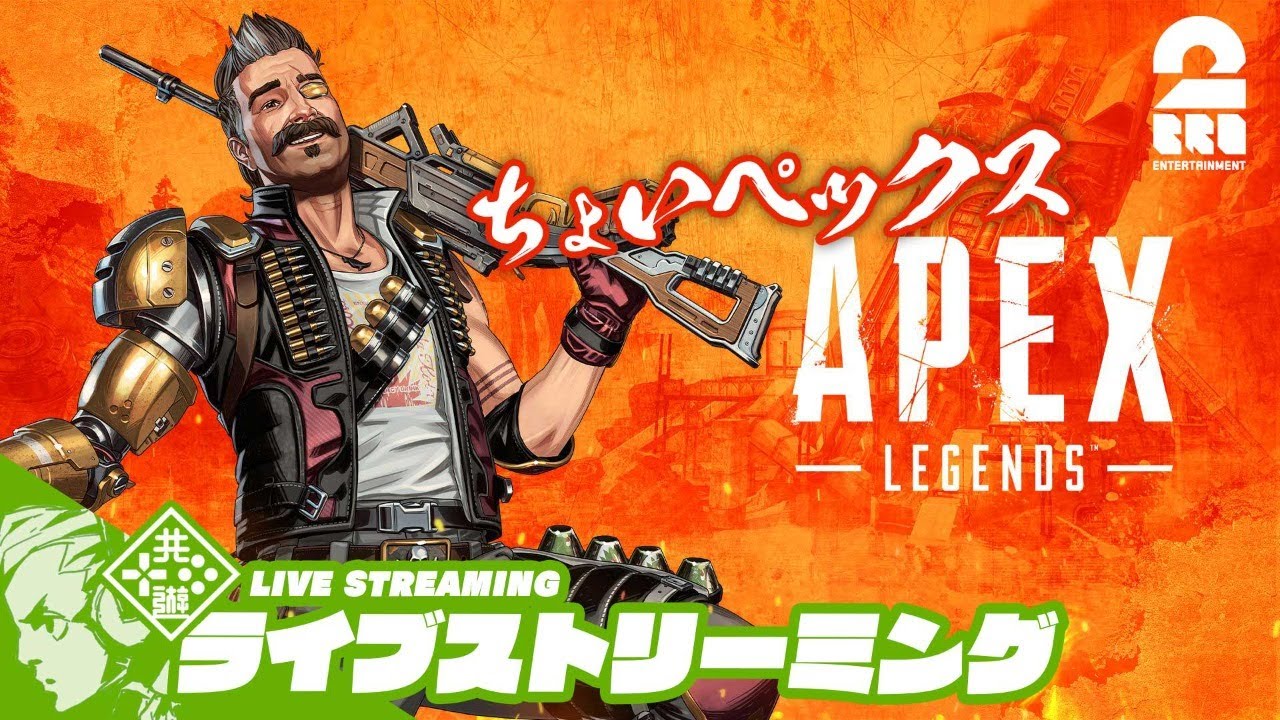 おついち スプリット2 おついちの エーペックスレジェンズ シーズン8 Otl Youtuberコメ速報