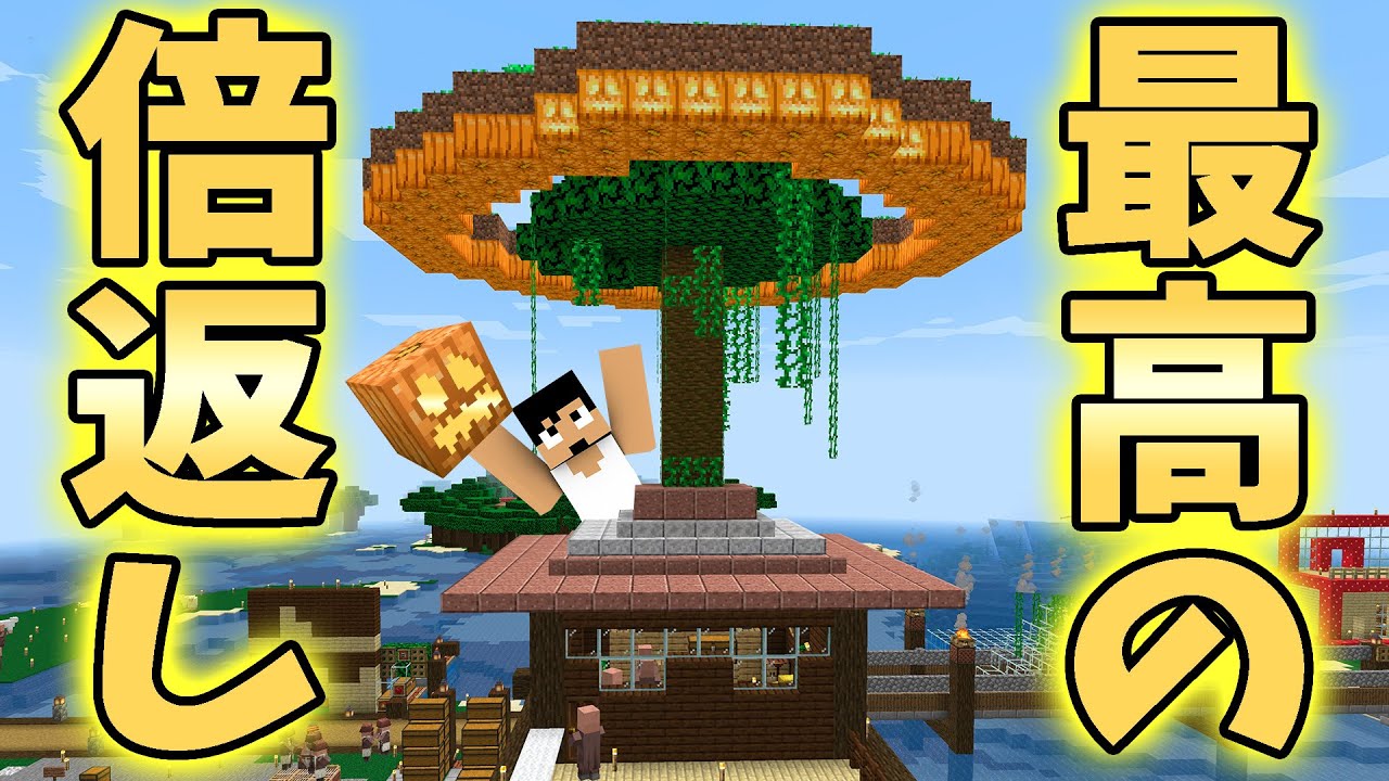カズチャンネル カズクラ 大切な畑が やられたらやり返すまでだ マイクラ実況 Part96 Youtuberコメ速報 カズチャンネル カズクラ 大切な畑が やられたらやり返すまでだ マイクラ実況 Part96 Youtuberコメ速報