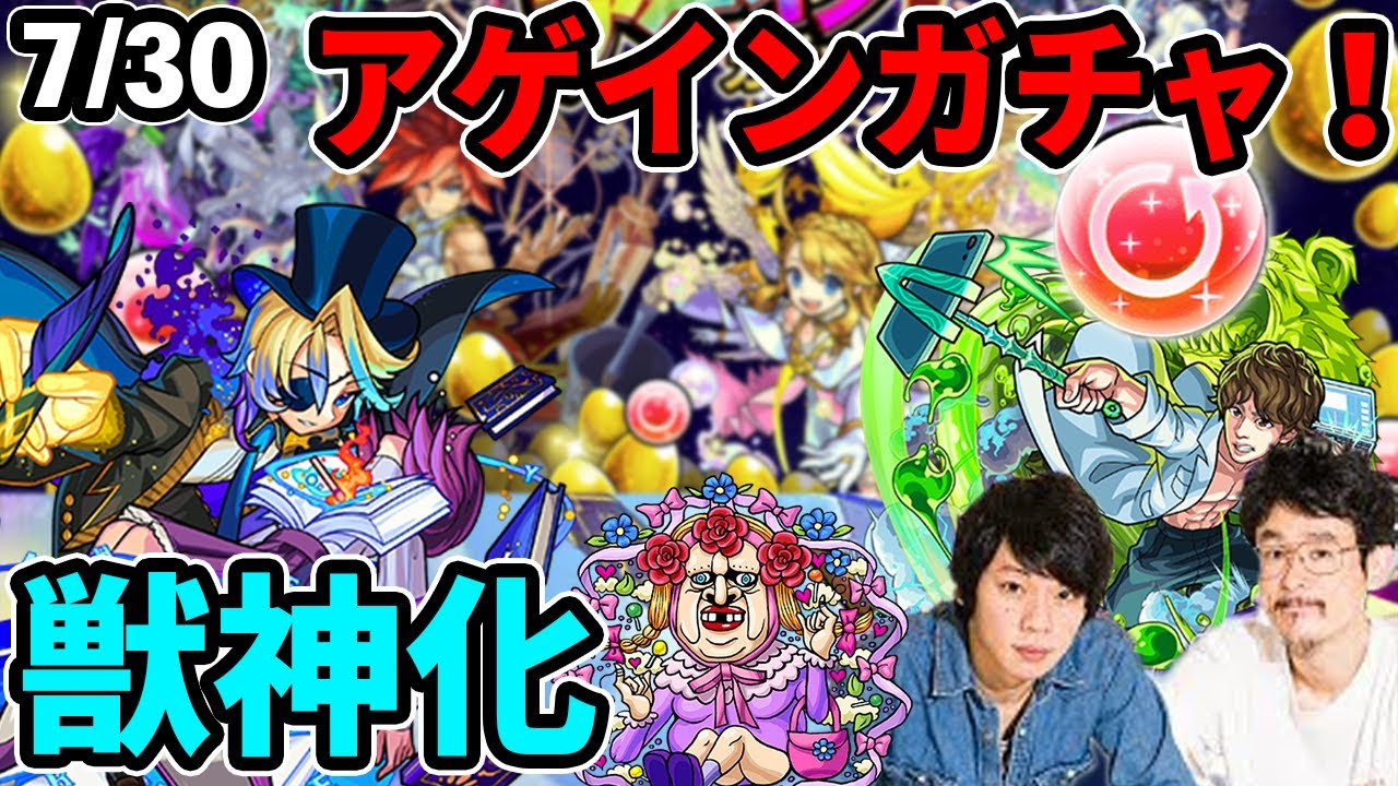 モンスト アゲイン モンスト アゲインガチャの当たりキャラと排出限定キャラ一覧 モンスト アゲイン モンスト アゲインガチャの当たりキャラと排出限定キャラ一覧