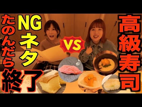 木下ゆうか 高級寿司食べ放題 でもngネタ注文したら即終了 Vsそわんわん 木下ゆうか Youtuberコメ速報