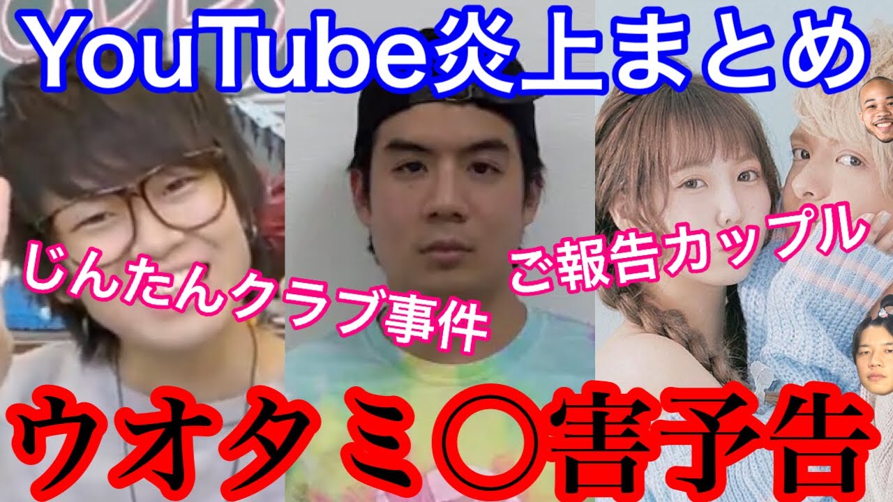 民度 ウオタミ