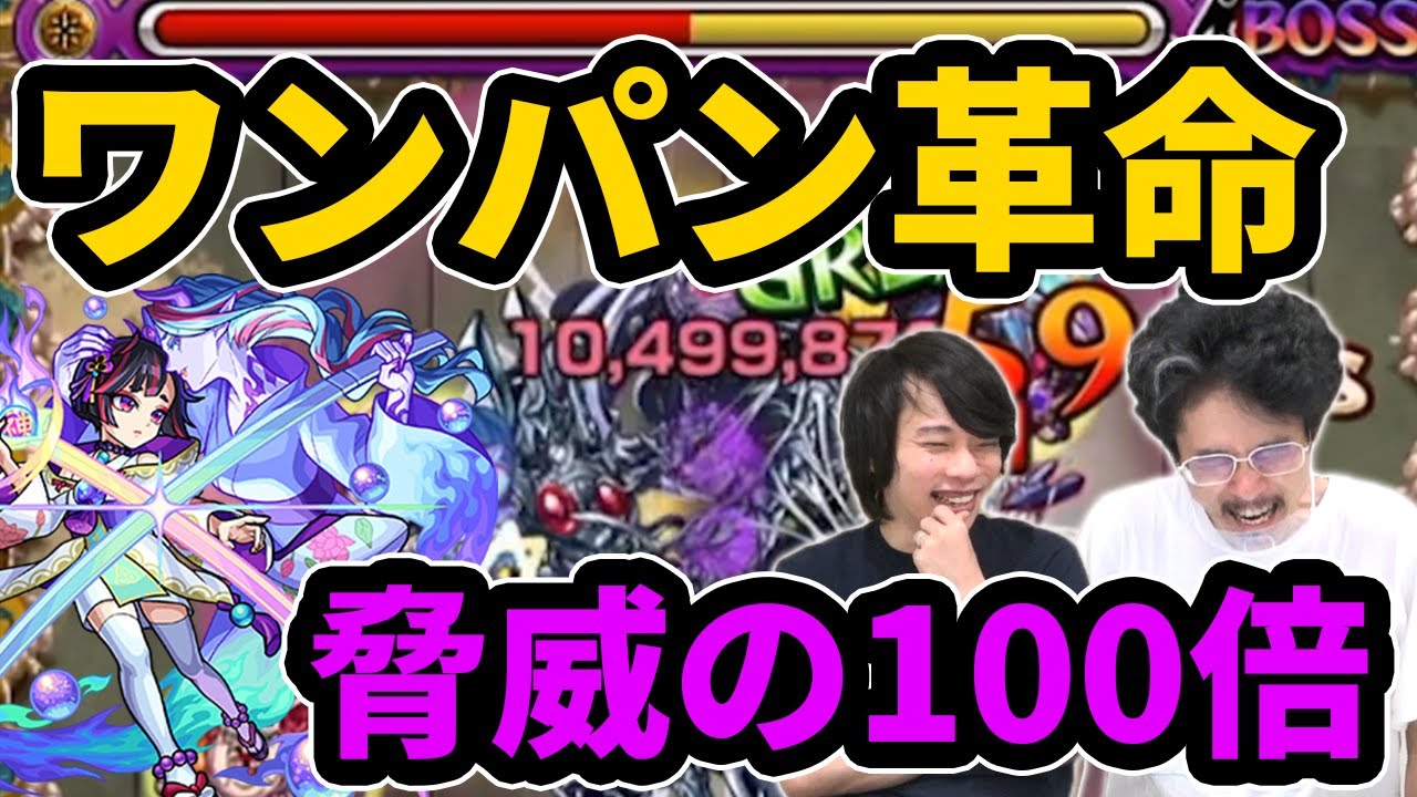 なうしろ ワンパン新時代 新たなデク まさかの100倍ぶっ壊れss 数珠丸恒次 じゅずまるつねつぐ 神化使ってみた モンスト なうしろ Youtuberコメ速報 なうしろ ワンパン新時代 新たなデク まさかの100倍ぶっ壊れss 数珠丸恒次 じゅずまるつねつぐ 神化使ってみた モンスト なうしろ Youtuberコメ速報