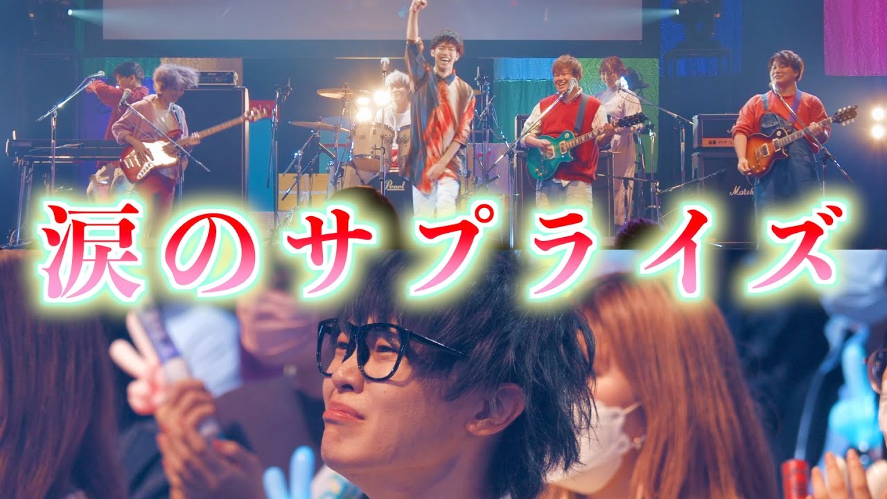 スカイピース サプライズ 相方の誕生日にバンド結成して一曲プレゼントしてみた Youtuberコメ速報