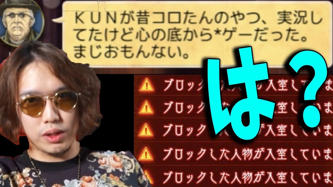 Kun Kunキッズが暴れまわるブロックジャッジメント 人狼ジャッジメント Kun Youtuberコメ速報 Kun Kunキッズが暴れまわるブロックジャッジメント 人狼ジャッジメント Kun Youtuberコメ速報