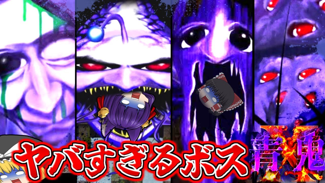 たくっち ゆっくり実況 信じられないラスト 青鬼の正体がまさかの判明 たくっち 青鬼x Youtuberコメ速報