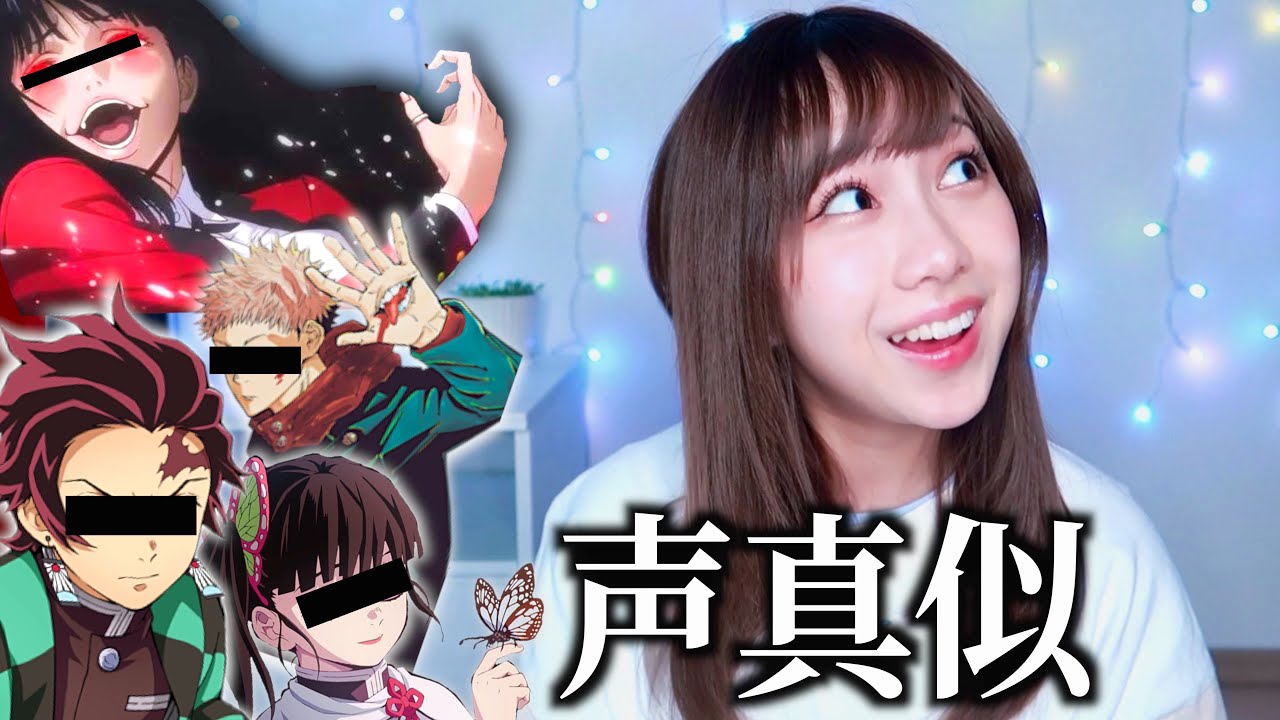 きりたんぽ 大好きなキャラ降臨させてみた 声真似 Youtuberコメ速報