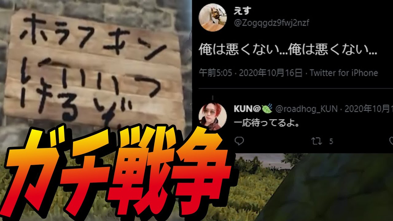 Kun あの有名youtuberホラフキンの仲間とガチ戦争勃発 女を脅して交渉してみる Rust 19 完 Kun Youtuberコメ速報 Kun あの有名youtuberホラフキンの仲間とガチ戦争勃発 女を脅して交渉してみる Rust 19 完 Kun Youtuberコメ速報
