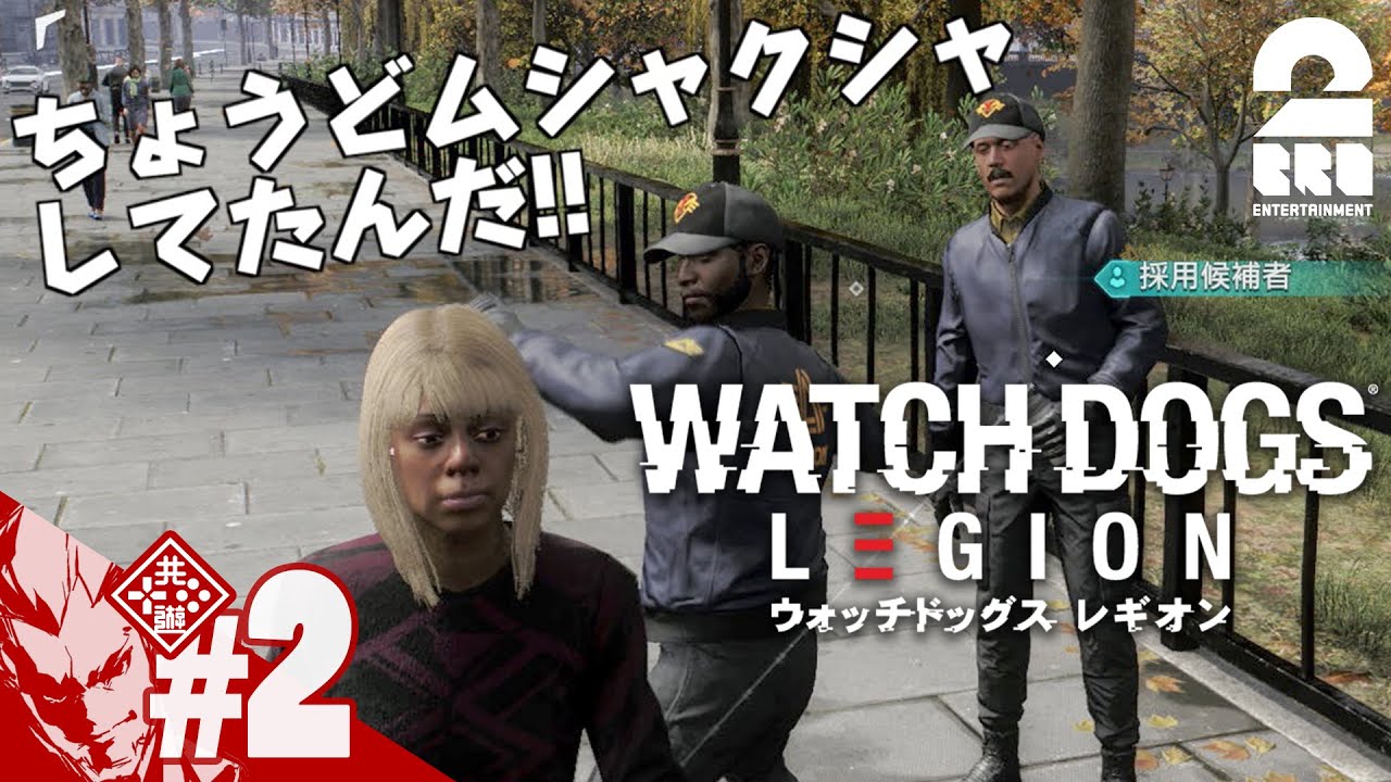 ウォッチ ドッグス レギオン Pc