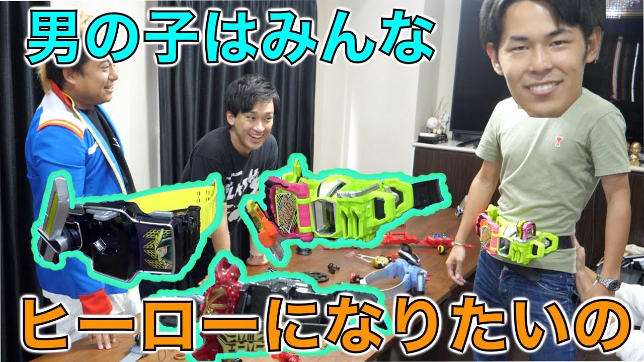 東海オンエア 全9種 歴代仮面ライダーのベルトだけ見て変身シーンを再現出来るまで終われません Youtuberコメ速報 東海オンエア 全9種 歴代仮面ライダーのベルトだけ見て変身シーンを再現出来るまで終われません Youtuberコメ速報