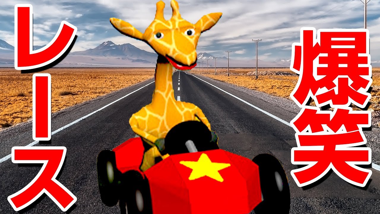 ポッキー 正常な人間には理解できない 野生動物達のレースゲーム で爆笑した 2人実況 Youtuberコメ速報