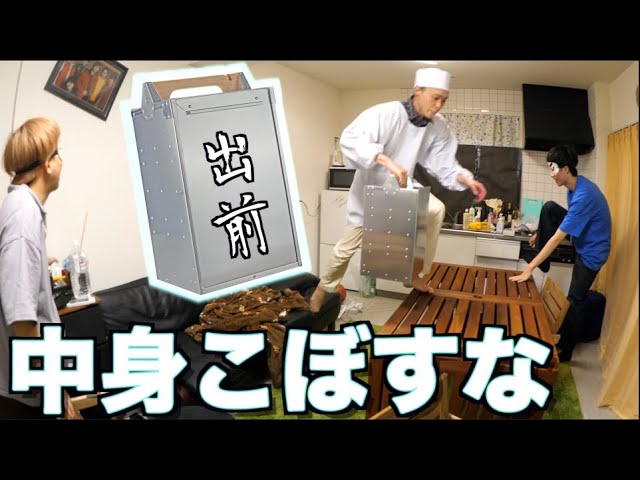 はじめしゃちょー こぼしてはいけない出前箱鬼ごっこ Youtuberコメ速報