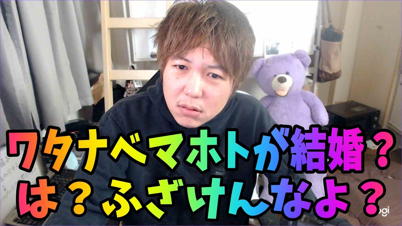 みずにゃん ワタナベマホトと今泉佑唯が結婚 は ふざけんなよ Youtuberコメ速報