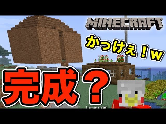 マックスむらい 13 マイクラ ついに完成 これがウォールハウスだ むらクラseason2 Youtuberコメ速報