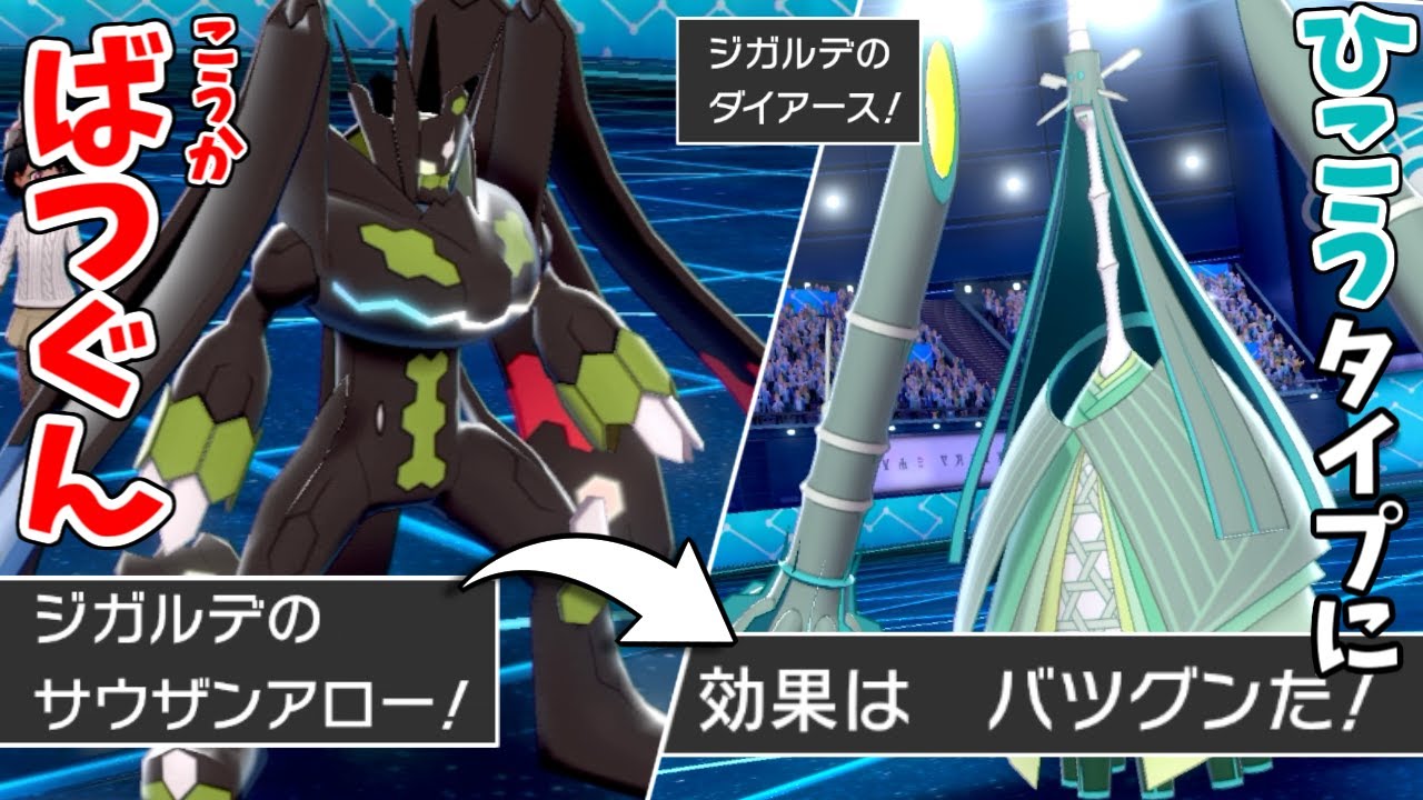 もこう なぁ ジガルデの サウザンアロー って技クソ強くねぇか ポケモン剣盾 Youtuberコメ速報 もこう なぁ ジガルデの サウザンアロー って技クソ強くねぇか ポケモン剣盾 Youtuberコメ速報