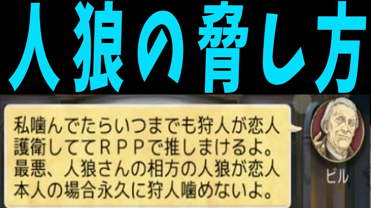 Kun 恋人を人質にとった人狼の脅し方 人狼ジャッジメント Kun Youtuberコメ速報