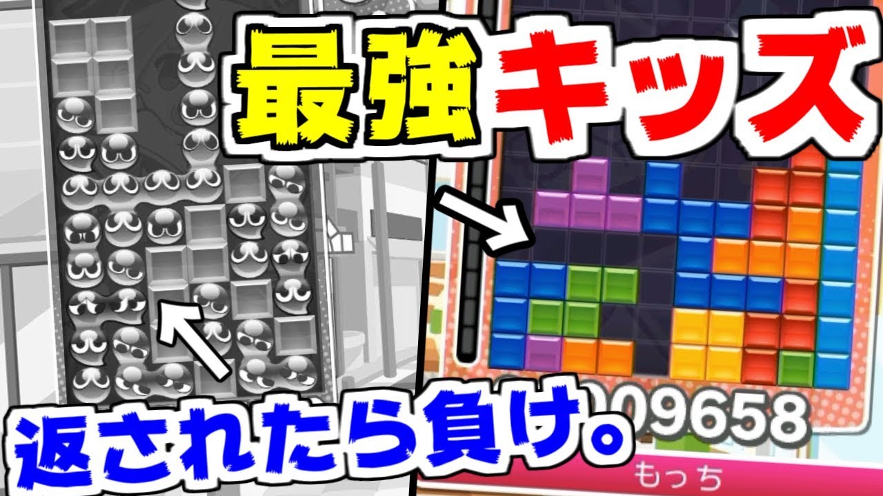 もこう 最強夏休みキッズ Vs 神の7連鎖 ぷよぷよテトリス Youtuberコメ速報 もこう 最強夏休みキッズ Vs 神の7連鎖 ぷよぷよテトリス Youtuberコメ速報