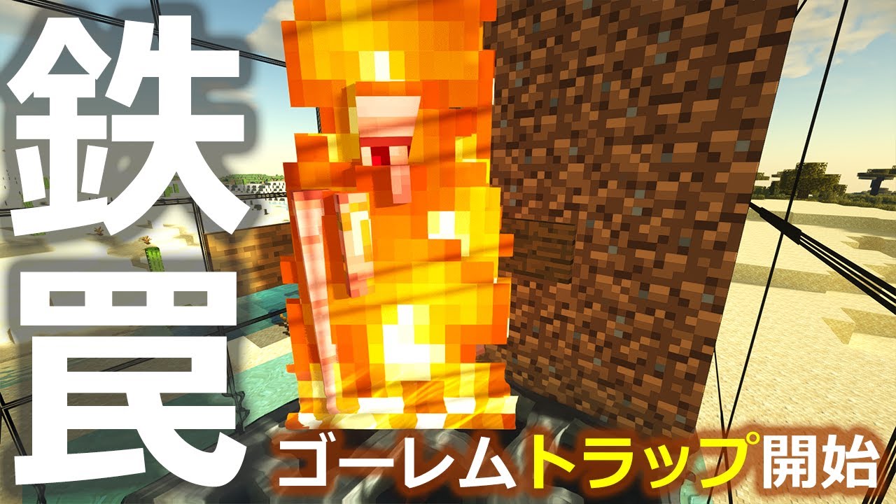 ぽこにゃん マインクラフト これで鉄無限 謎の減り 笑 を見せた鉄不足を解消するため微かな記憶を頼りにゴーレムトラップ作り 038 ぽこなかくら Youtuberコメ速報 ぽこにゃん マインクラフト これで鉄無限 謎の減り 笑 を見せた鉄不足を解消するため微かな記憶を頼りにゴーレムトラップ作り 038 ぽこなかくら Youtuberコメ速報