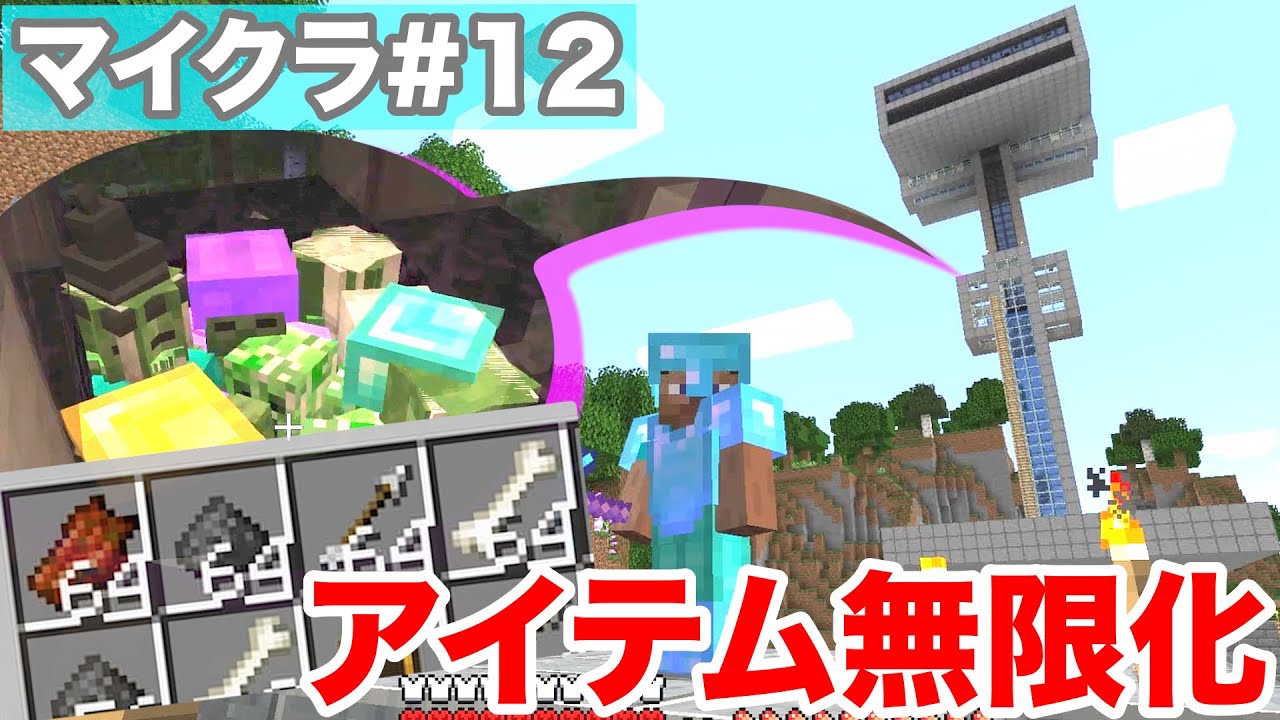 フィッシャーズ マイクラ 12 経験値 アイテム大量ゲット ハードコアでトラップタワー作ってみた モトクラ Youtuberコメ速報 フィッシャーズ マイクラ 12 経験値 アイテム大量ゲット ハードコアでトラップタワー作ってみた モトクラ Youtuberコメ速報