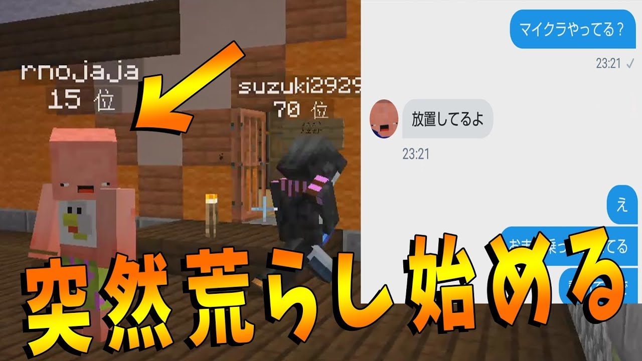 Kun Rnojajaがアカウントを乗っ取られて突然荒らし始める 新50人クラフト 2 13 Kun Youtuberコメ速報 Kun Rnojajaがアカウントを乗っ取られて突然荒らし始める 新50人クラフト 2 13 Kun Youtuberコメ速報