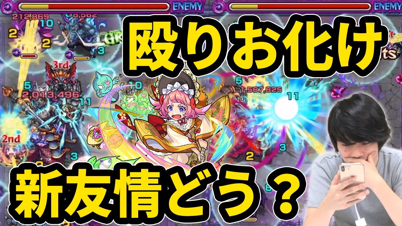 なうしろ モンスト 新友情スナイプバレット実際どう Wキラーの殴りは文句なし 大典太光世 おおでんたみつよ 進化使ってみた なうしろ Youtuberコメ速報