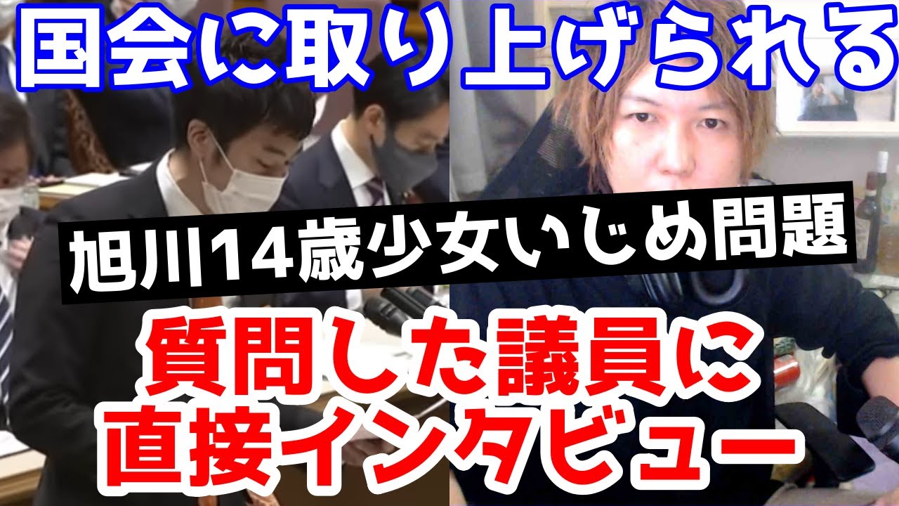 事件 旭川 永山 旭川いじめ事件は他殺!スタンガンで?「死んでる、天罰…」と加害者インスタ投稿画像!被害者を脅し土管へ隠し自殺と見せかけた!