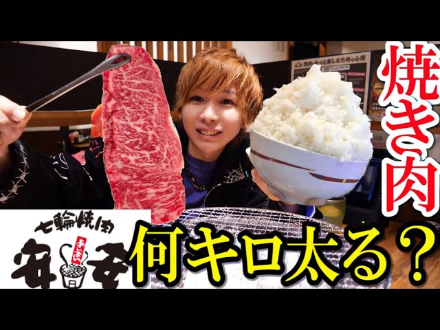 タケヤキ翔 大食い 安安の焼肉食べ放題 何キロ太る Youtuberコメ速報