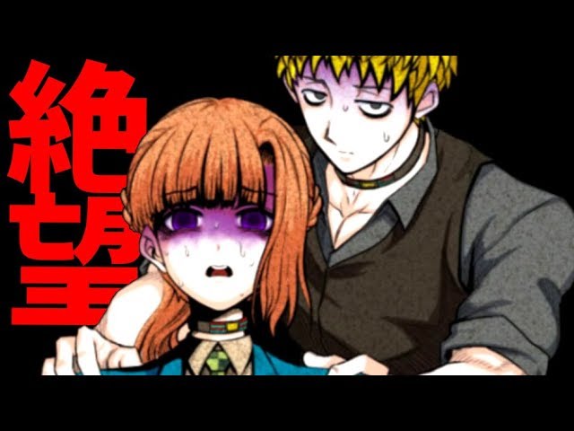 レトルト 黒幕らしき人物が登場しました キミガシネ 27 Youtuberコメ速報