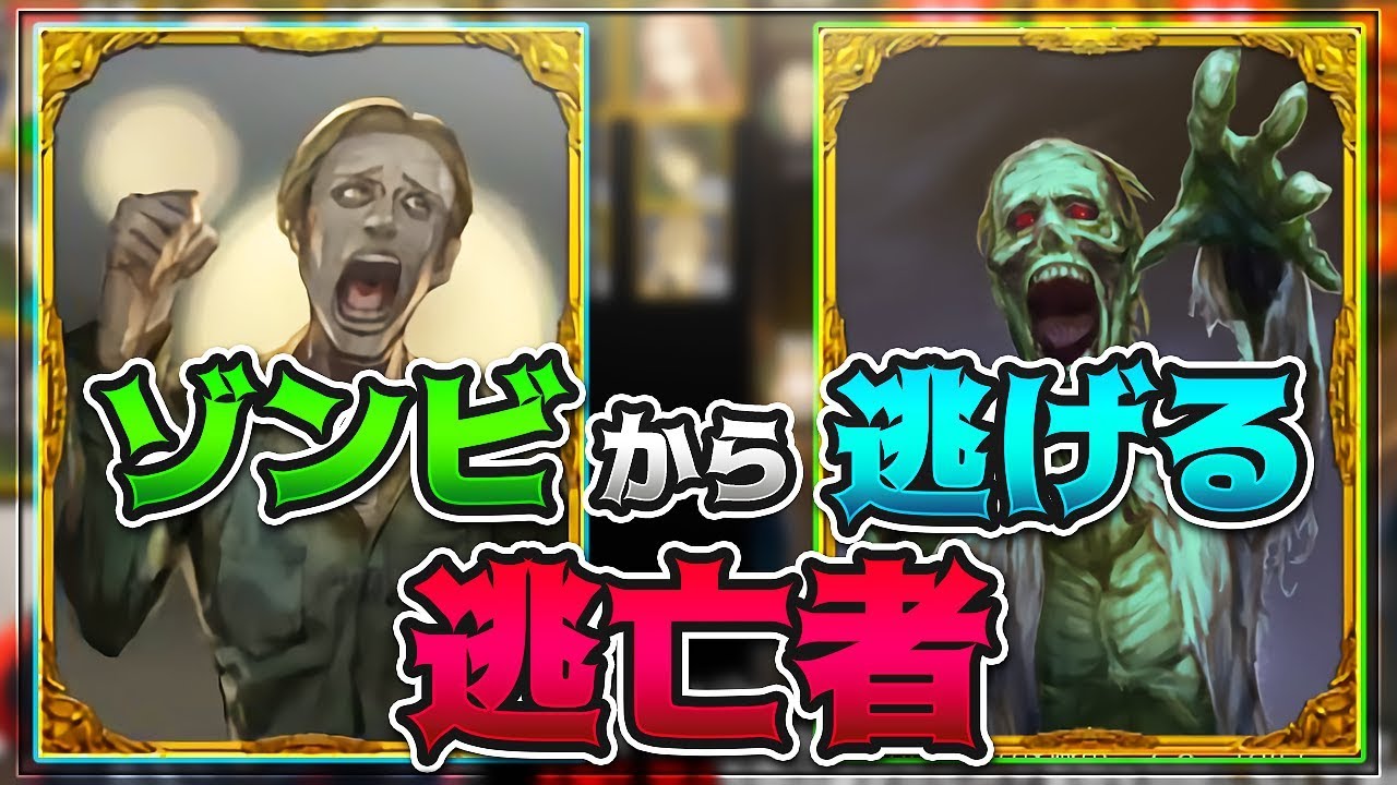 Kun ゾンビとゾンビマニアから逃げる逃亡者の立ち回り 人狼ジャッジメント Kun Youtuberコメ速報 Kun ゾンビとゾンビマニアから逃げる逃亡者の立ち回り 人狼ジャッジメント Kun Youtuberコメ速報
