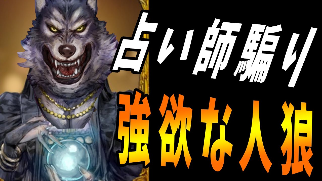 Kun 完全に真目を取る最強な占い騙り強欲な人狼 人狼ジャッジメント Kun Youtuberコメ速報