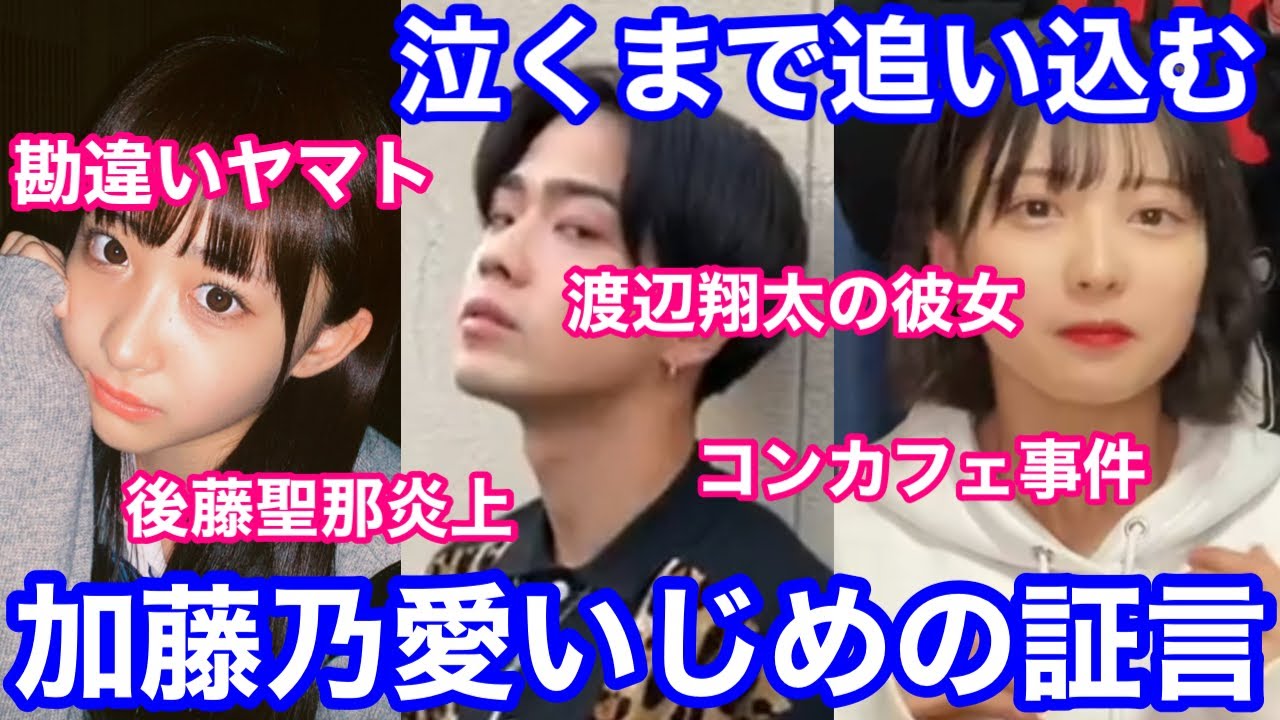 よりひと コムドットや加藤乃愛と石川翔鈴について Youtuberコメ速報