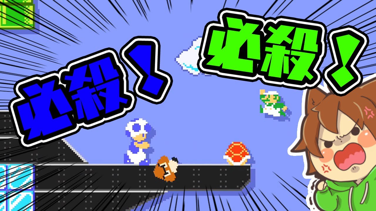 ぽこにゃん スーパーマリオメーカー2 141 キノピオの甲羅アタックvsルイージの切り返しジャンプ 勝つのはどっち Super Mario Maker 2 ゆっくり実況プレイ Youtuberコメ速報 ぽこにゃん スーパーマリオメーカー2 141 キノピオの甲羅アタックvsルイージの切り返しジャンプ 勝つのはどっち Super Mario Maker 2 ゆっくり実況プレイ Youtuberコメ速報