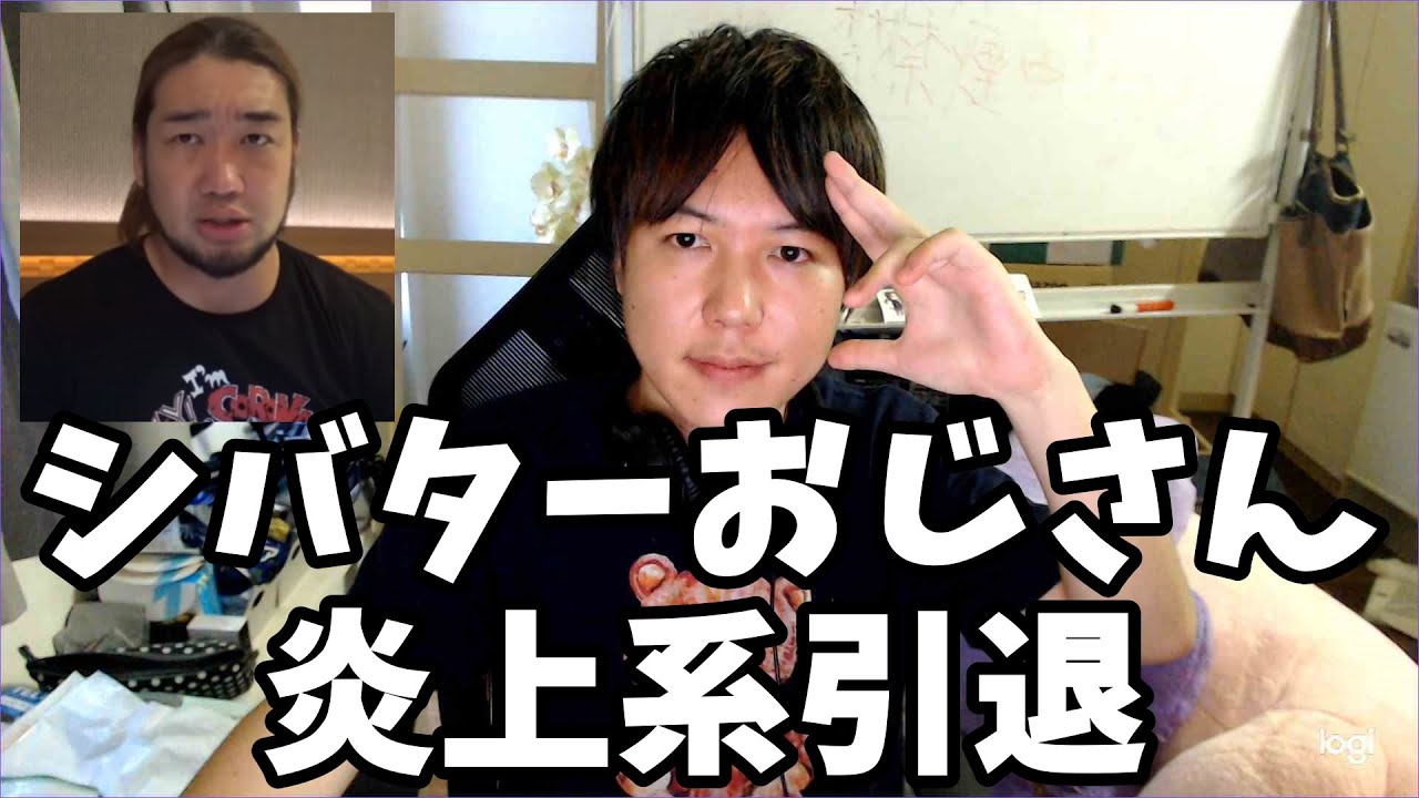 みずにゃん 悲報 シバターさん 炎上系引退を表明 でも無理 Youtuberコメ速報 みずにゃん 悲報 シバターさん 炎上系引退を表明 でも無理 Youtuberコメ速報