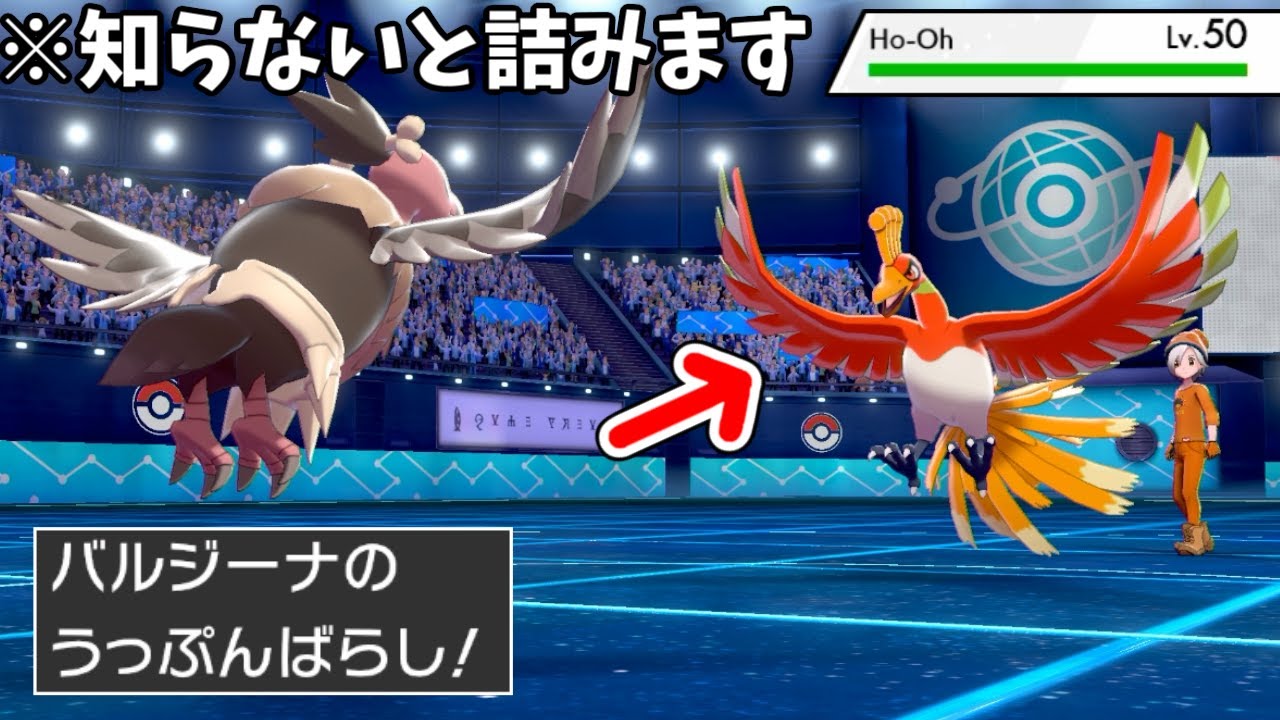 もこう 知らないと絶対負ける技 うっぷんばらし を天才的に使うバルジーナ ポケモン剣盾 Youtuberコメ速報