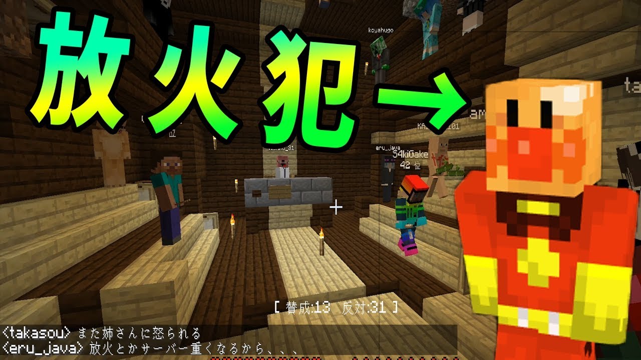 Kun １期で森を放火したban者を復活させてみた結果 新50人クラフト 2 56 Kun Youtuberコメ速報