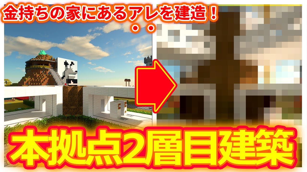 ぽこにゃん マイクラ 本拠点作り2日目 金持ちと言えばお家にプールでしょ 181 ぽこなかくら Youtuberコメ速報