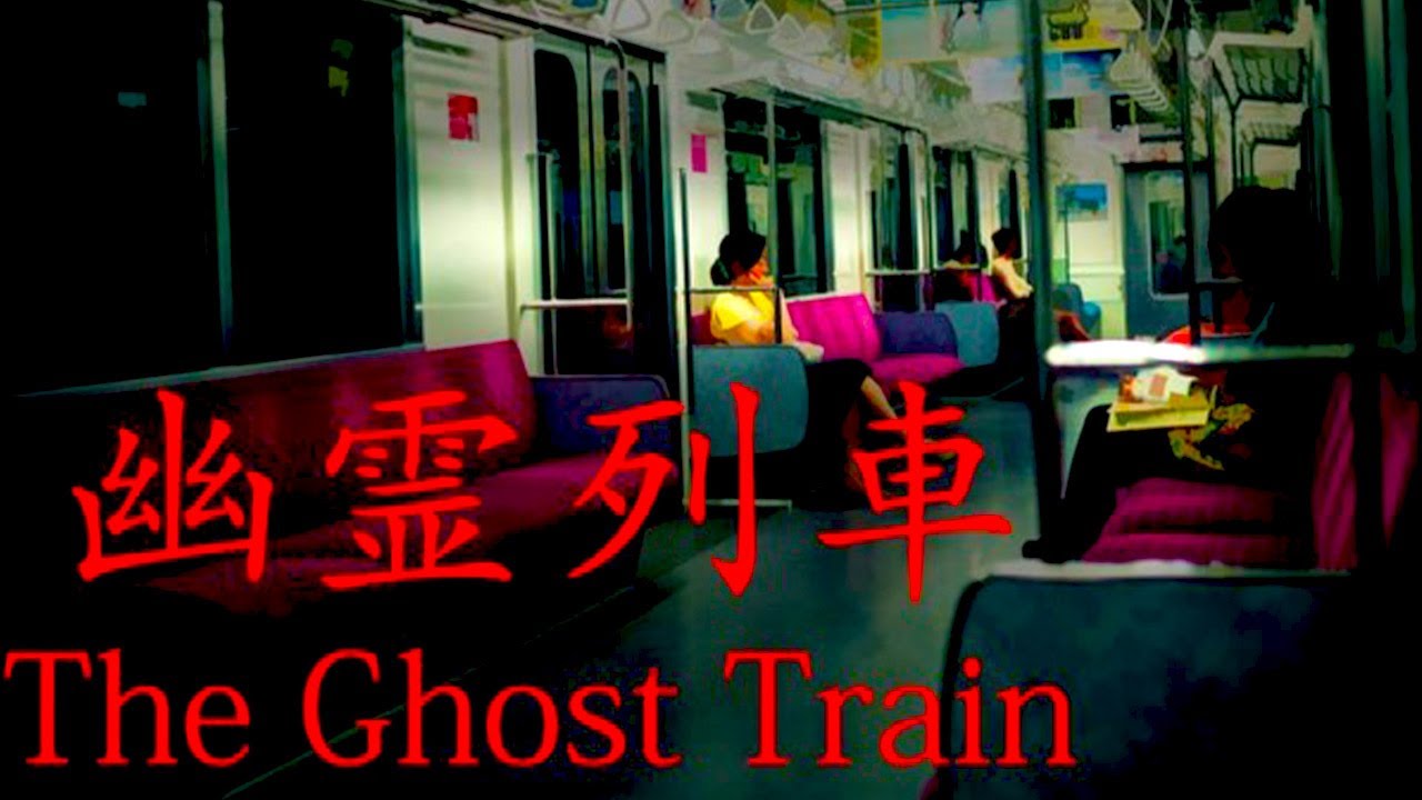 ポッキー 都市伝説の きさらぎ駅 へ向かう電車に乗ってしまうホラーゲームが面白い 幽霊列車 前編 Youtuberコメ速報 ポッキー 都市伝説の きさらぎ駅 へ向かう電車に乗ってしまうホラーゲームが面白い 幽霊列車 前編 Youtuberコメ速報