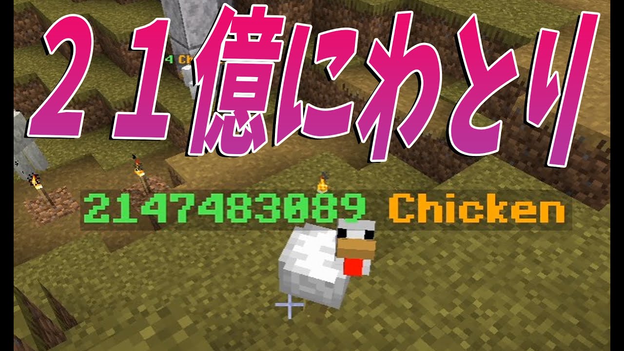 Kun 21億匹のにわとりを合体させたらサーバーが崩壊しました Neo50人クラフト 40 Kun Youtuberコメ速報