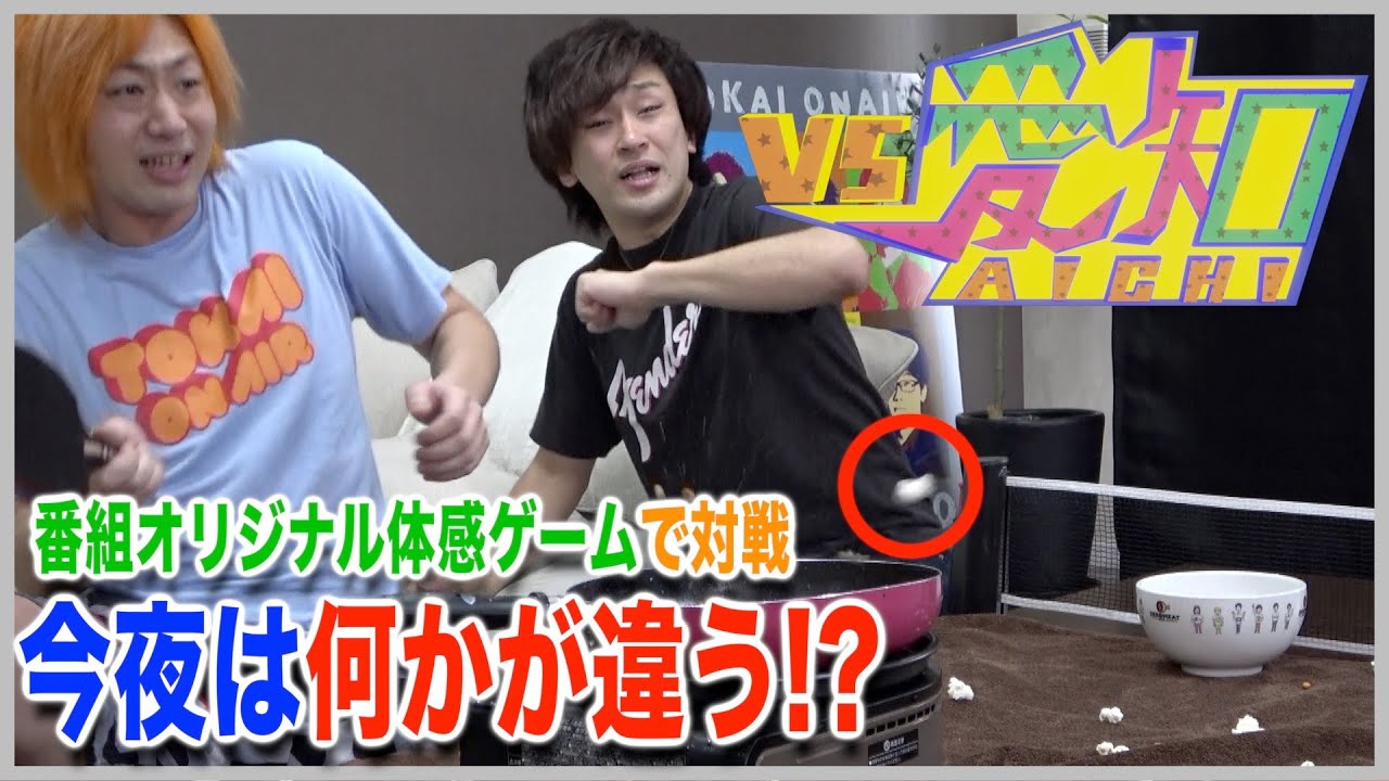 東海オンエア Vs愛知 超有名バラエティが放送7年目でまさかの事態に Youtuberコメ速報