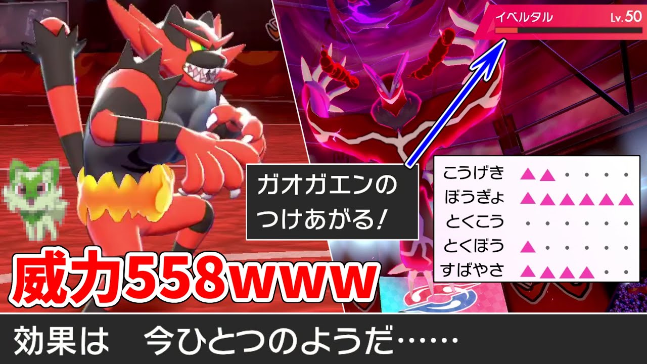 もこう 激レア技 つけあがる の威力が558まで上昇しタイプ相性ガン無視するガオガエンが強すぎるｗｗ ポケモン剣盾 Youtuberコメ速報