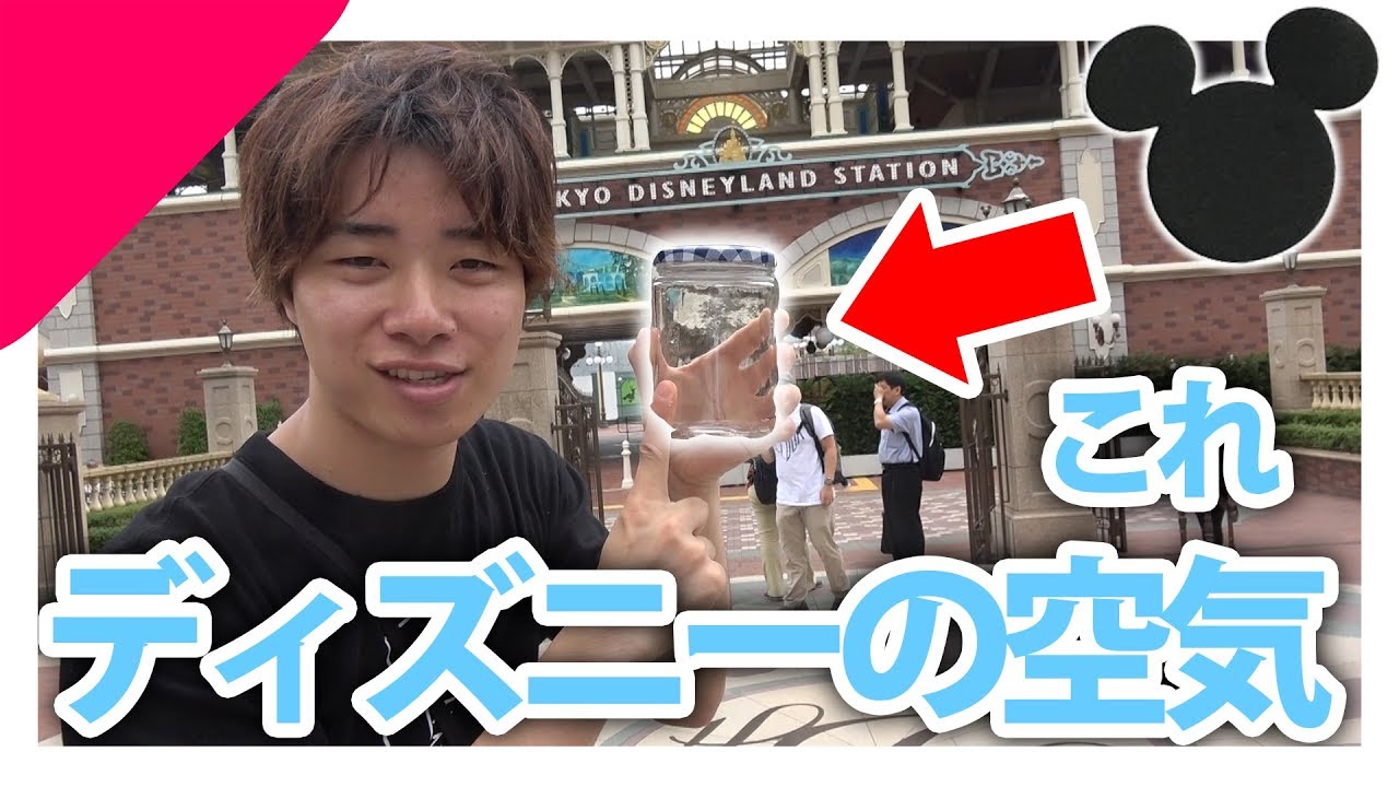 アバンティーズ ディズニーランドとトイレの 空気 嗅ぎ分けられる 埼玉県人無理説 Youtuberコメ速報 アバンティーズ ディズニーランドとトイレの 空気 嗅ぎ分けられる 埼玉県人無理説 Youtuberコメ速報