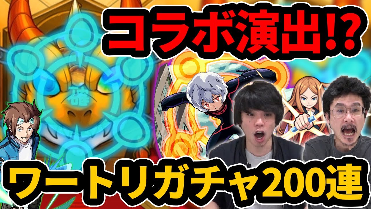 なうしろ 神回 コラボ演出きた 俺のサイドエフェクトが神引きだと言ってる コンプ狙いでワールドトリガーコラボ0連ガチャる モンスト なうしろ Youtuberコメ速報 なうしろ 神回 コラボ演出きた 俺のサイドエフェクトが神引きだと言ってる コンプ狙いでワールドトリガーコラボ0連ガチャる モンスト なうしろ Youtuberコメ速報