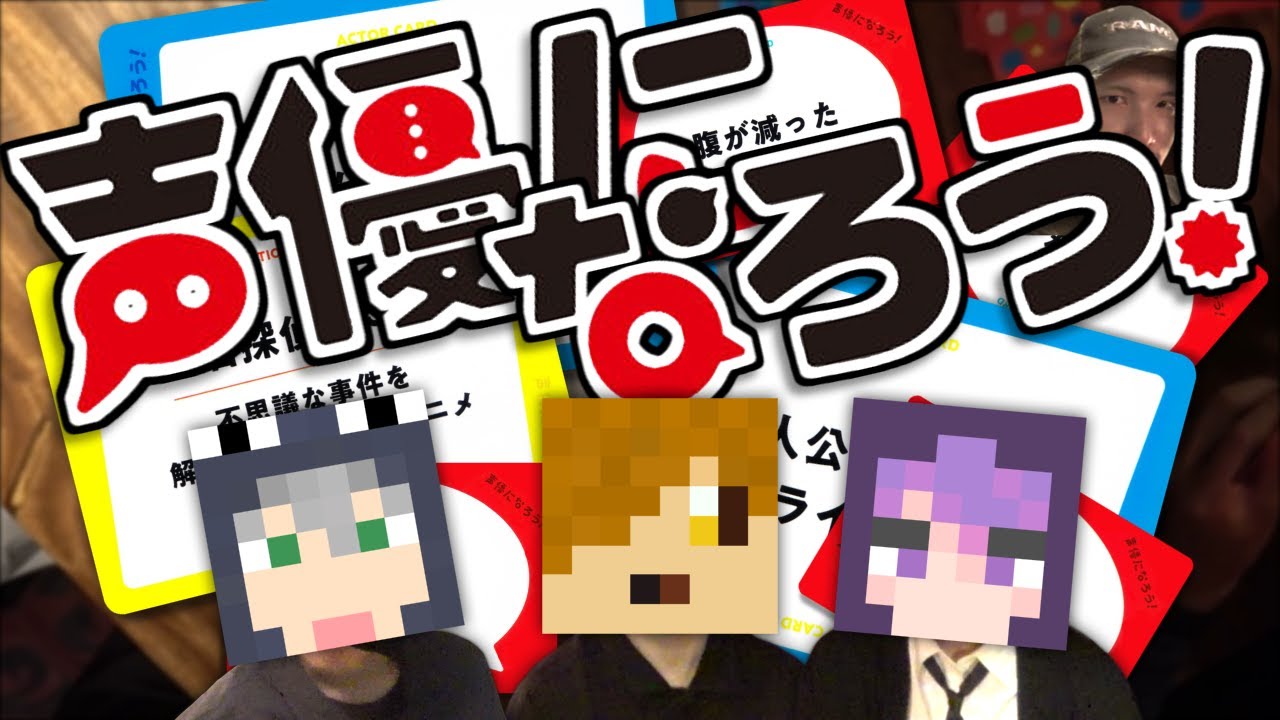 ぺいんとチャンネル 声優になろう 笑いしかないオーディション 日常組 Youtuberコメ速報 ぺいんとチャンネル 声優になろう 笑いしかないオーディション 日常組 Youtuberコメ速報