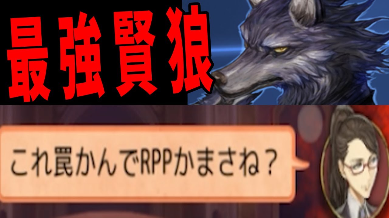 Kun 最強賢狼 村を最短rppで盤面詰勝利する 人狼ジャッジメント Kun Youtuberコメ速報