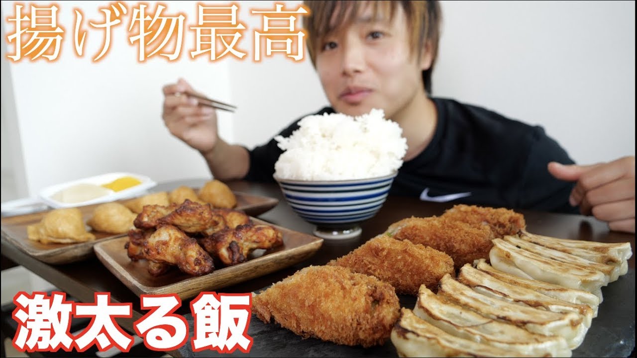 ぷろたん 一撃で太る飯 超美味しいハイカロリーな揚げ物でご飯３合が中毒性あって美味すぎ Youtuberコメ速報