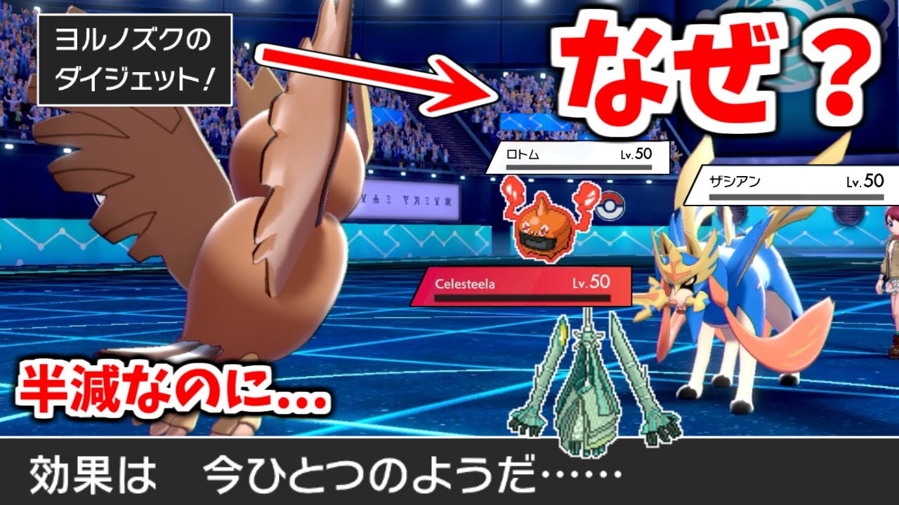 もこう 相手のタイプを完全無視して攻撃できる ヨルノズク がチートすぎる ポケモン剣盾 Youtuberコメ速報