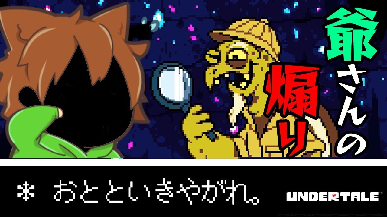 ぽこにゃん アンダーテール 67 カメ爺さん ぽこにゃんを煽りまくる Undertale ゆっくり実況プレイ Youtuberコメ速報