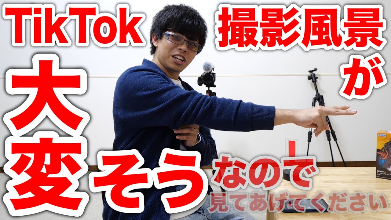 フィッシャーズ マサイのtiktokへのリスペクトがなんかスゴかったので取材してみた Youtuberコメ速報 フィッシャーズ マサイのtiktokへのリスペクトがなんかスゴかったので取材してみた Youtuberコメ速報