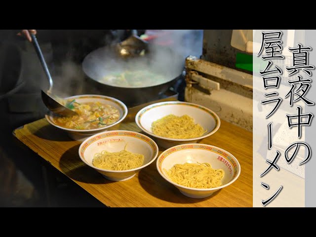 タケヤキ翔 深夜の屋台ラーメン 奈良にあるニンニク大盛りスタミナラーメンを食べてみた Youtuberコメ速報 タケヤキ翔 深夜の屋台ラーメン 奈良にあるニンニク大盛りスタミナラーメンを食べてみた Youtuberコメ速報