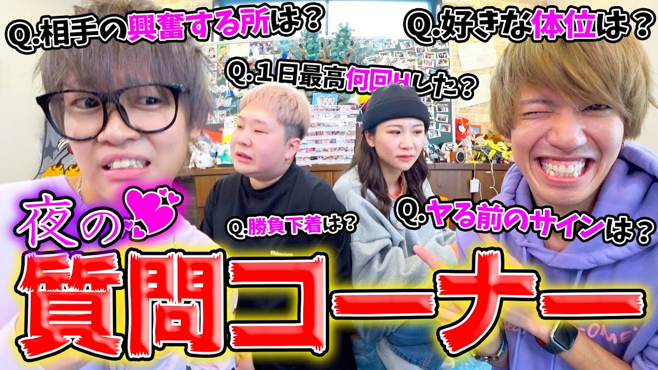 スカイピース カップルに際どい質問しまくって気まずくさせてしまったｗｗｗｗｗｗｗｗｗ 夜のひと笑い Youtuberコメ速報