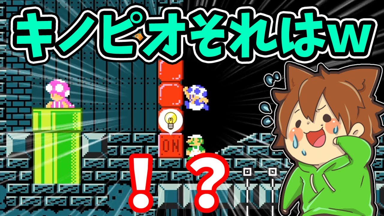 ぽこにゃん スーパーマリオメーカー２ 222 キノピオ君 自分自身で閉じ込めていくスタイルｗｗｗ Super Mario Maker 2 ゆっくり実況プレイ Youtuberコメ速報